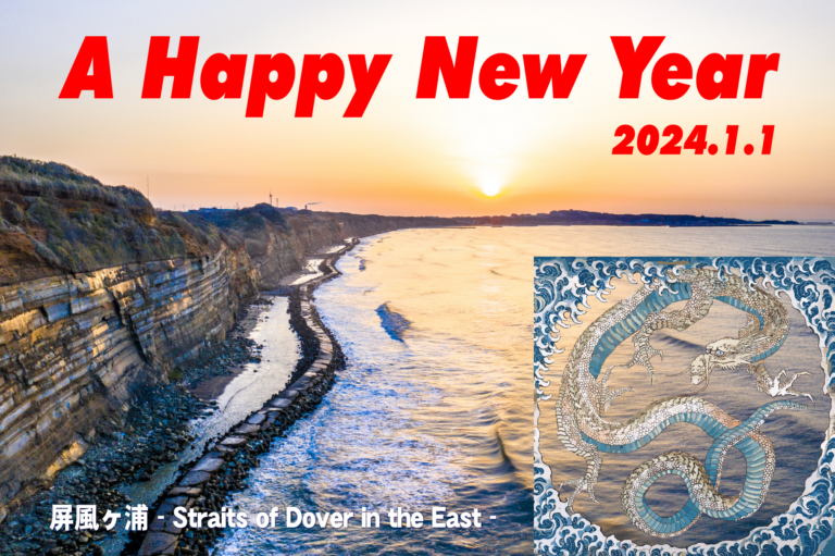 new_year_greeting_20240101